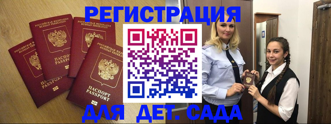 прописка в квартире в Агрызе